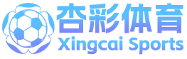 杏彩体育平台登录_杏彩体育登录官网(XingCai)